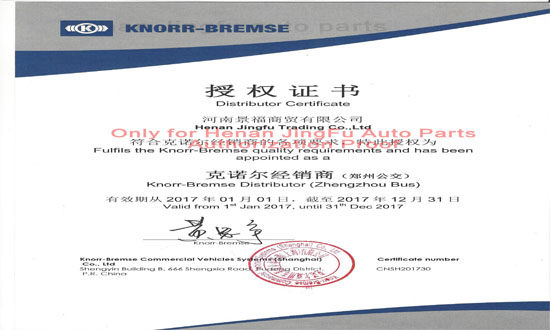 Knorr-Bremse Parts Authorization