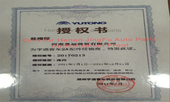 Yutong bus parts authorization