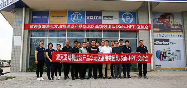 Parker Hannifin filtration engine filter products team HPT meeting in Henan Jingfu Auto Parts