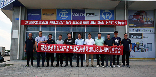 Parker Hannifin filtration team HPT meeting in Henan Jingfu Auto Parts