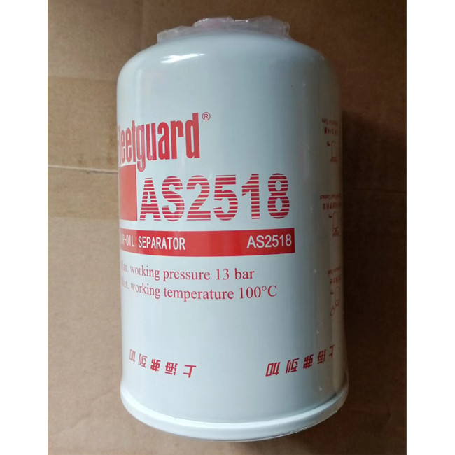 Genuine original stock Shanghai Fleetguard AS2518 air oil separator