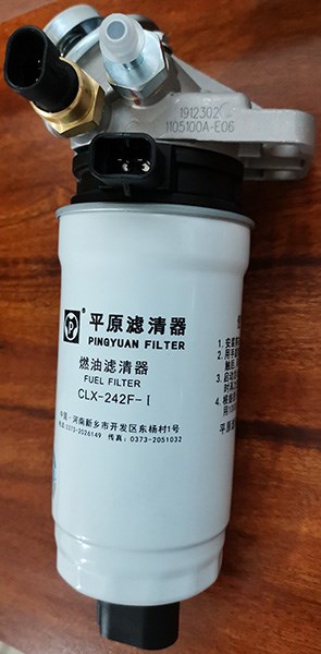 Pingyuan CLQ-78/1105100-E06/CLX-242F/1105100A-E06 diesel fuel filter assembly