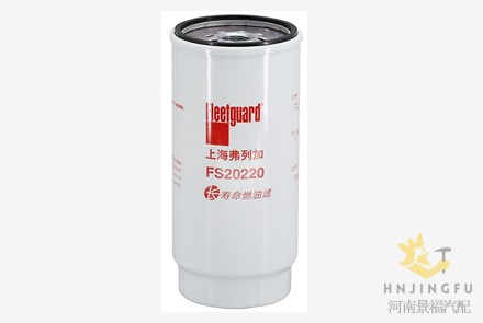 FS20220 1000053557 long life original Fleetguard fuel filter water separator