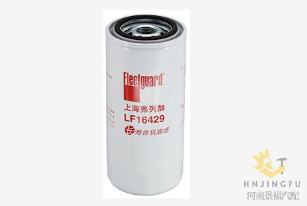 Fleetguard LF16429/1000046758 lube oil filter for Weichai wp10 engine