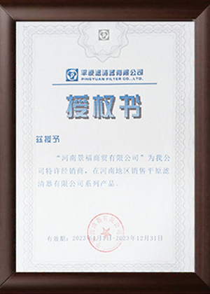 pingyuan