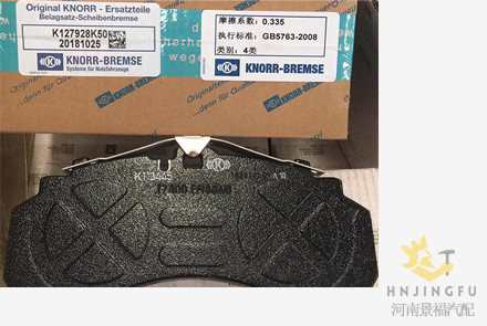 Knorr-Bremse K127928K50/K118708K50/3501-3763 brake caliper brake lining pad