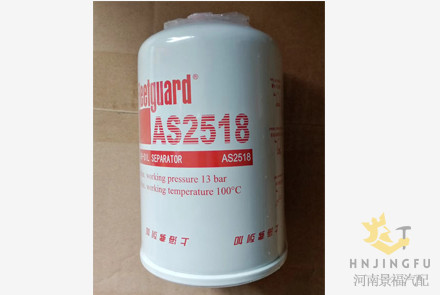 Genuine original stock Shanghai Fleetguard AS2518 air oil separator