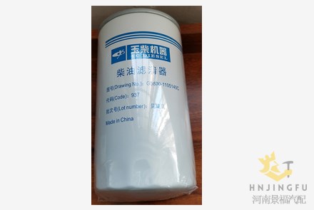 Original Yuchai G5800-1105140C diesel fuel filter