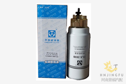 Pingyuan CLX-369B/PL420/VG1540080311/1433649/K1006529/2934715/612600081293/612600081494 diesel fuel filter 