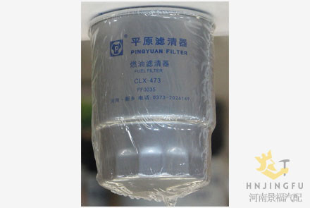 Pingyuan ClX-473/FF0035 diesel fuel filter