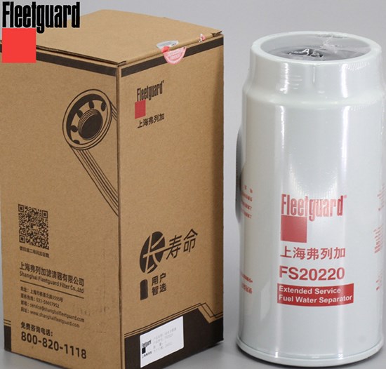 Fleetguard FS20220 1000053557 long life diesel fuel filter water separator for Weichai WP10 WP12 WP13 engine Shacman truck