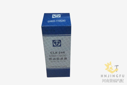 PingYuan CLX-246 fuel filter water separator for Yuchai engine sinotruk truck