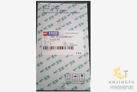 Yuchai 186-1012240/186-1012000B lube oil filter for cng gas engine